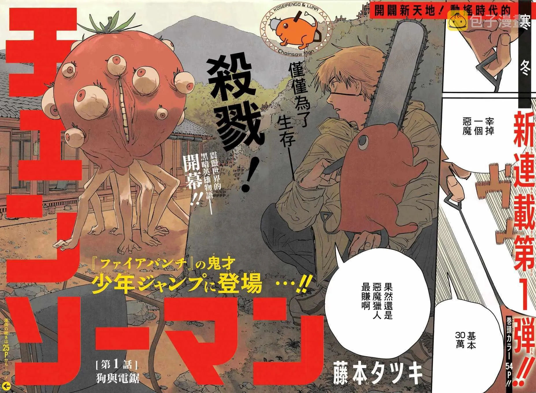 第1话 第3页