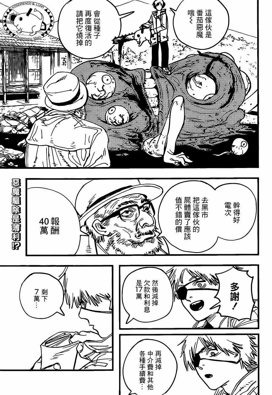 第1话 第4页