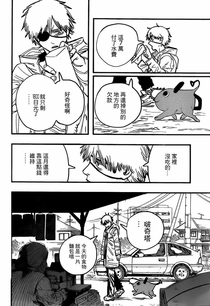 第1话 第5页