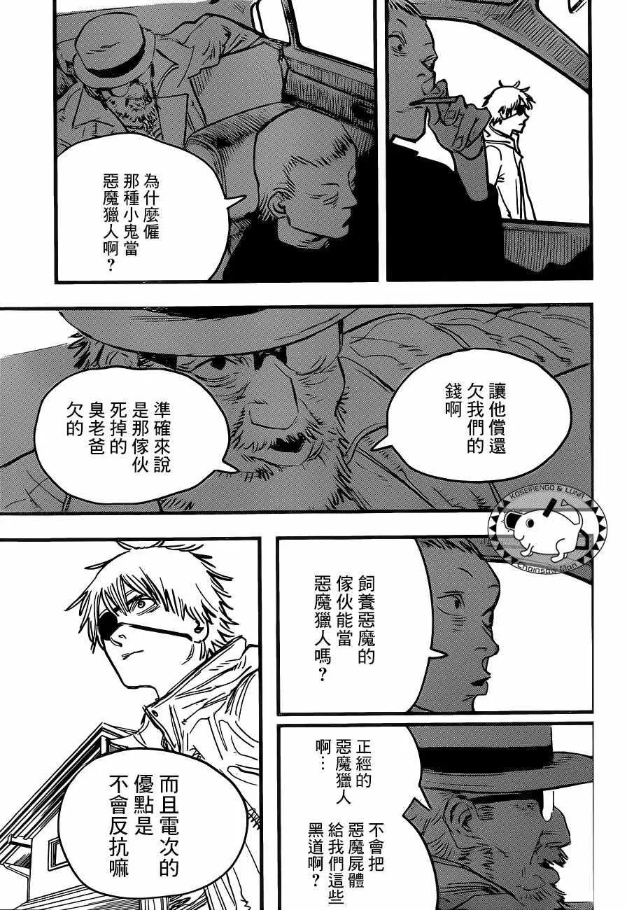 第1话 第6页