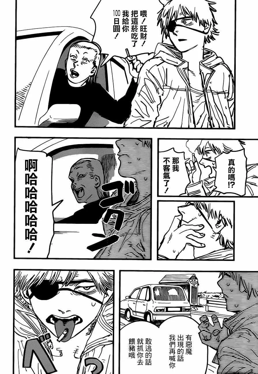 第1话 第7页