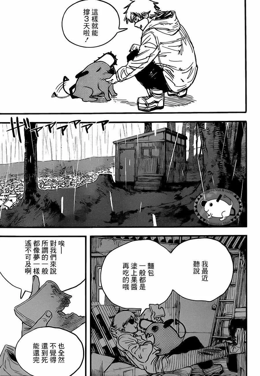 第1话 第8页