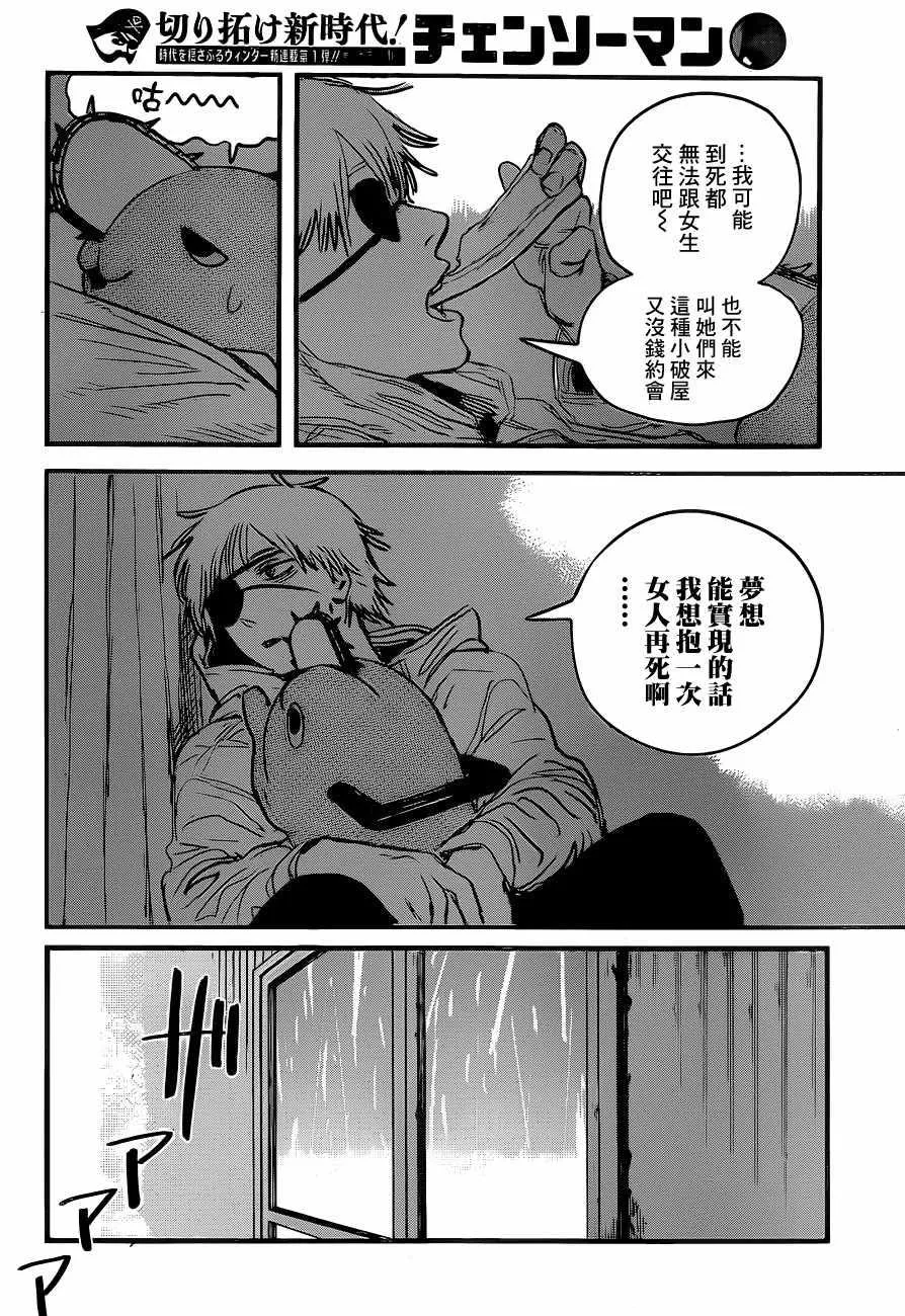 第1话 第9页