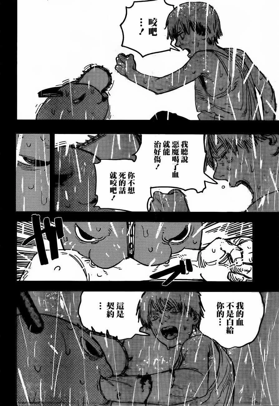 第1话 第13页