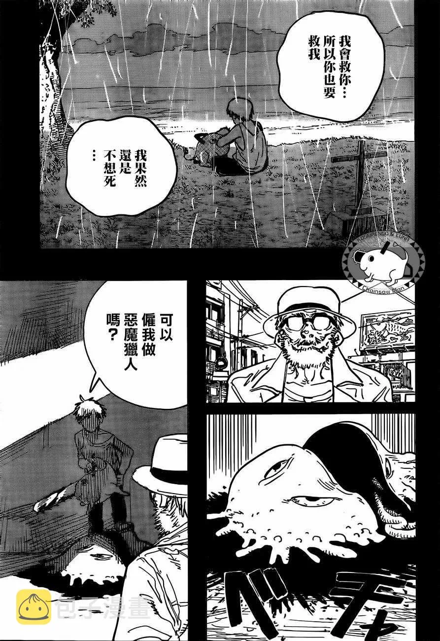 第1话 第14页