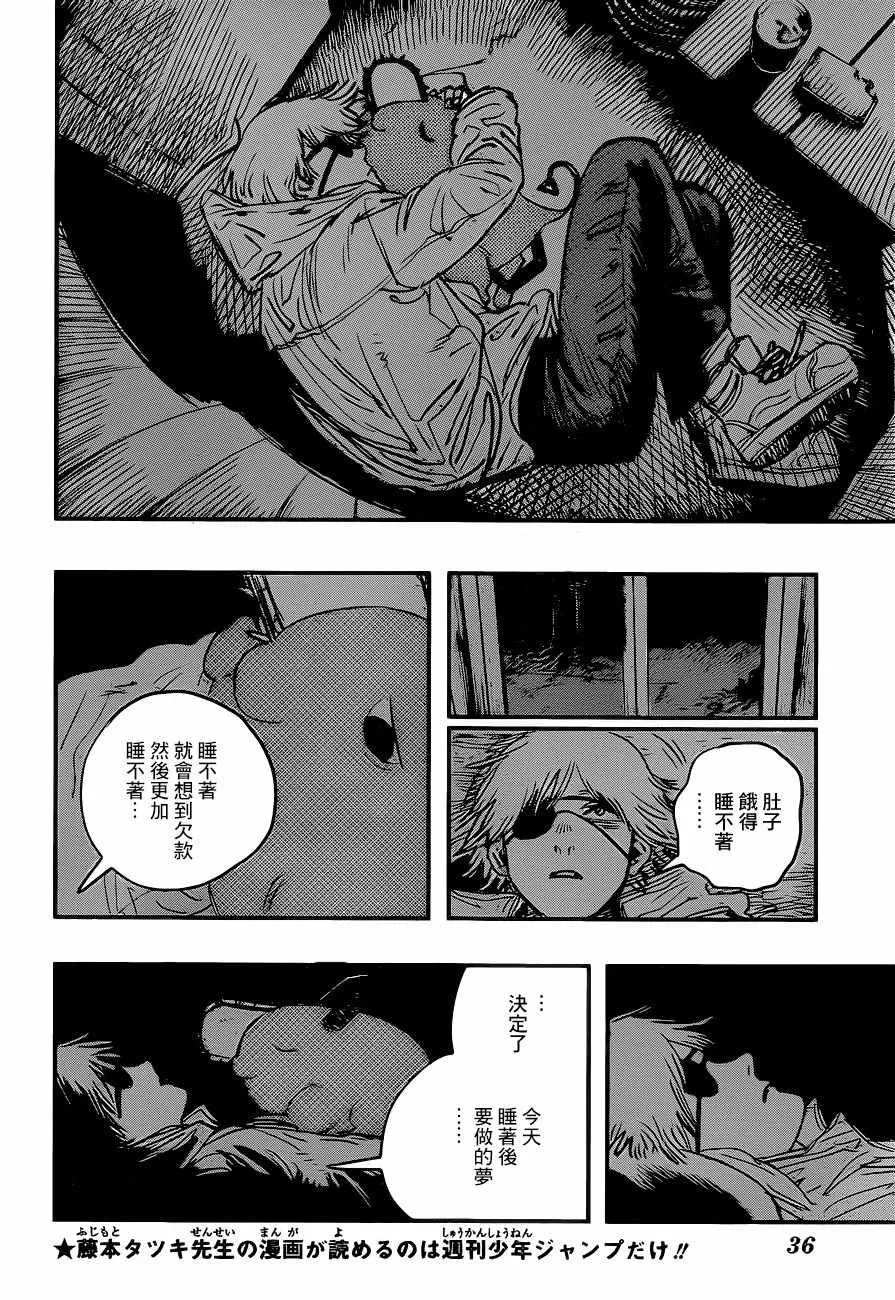 第1话 第15页