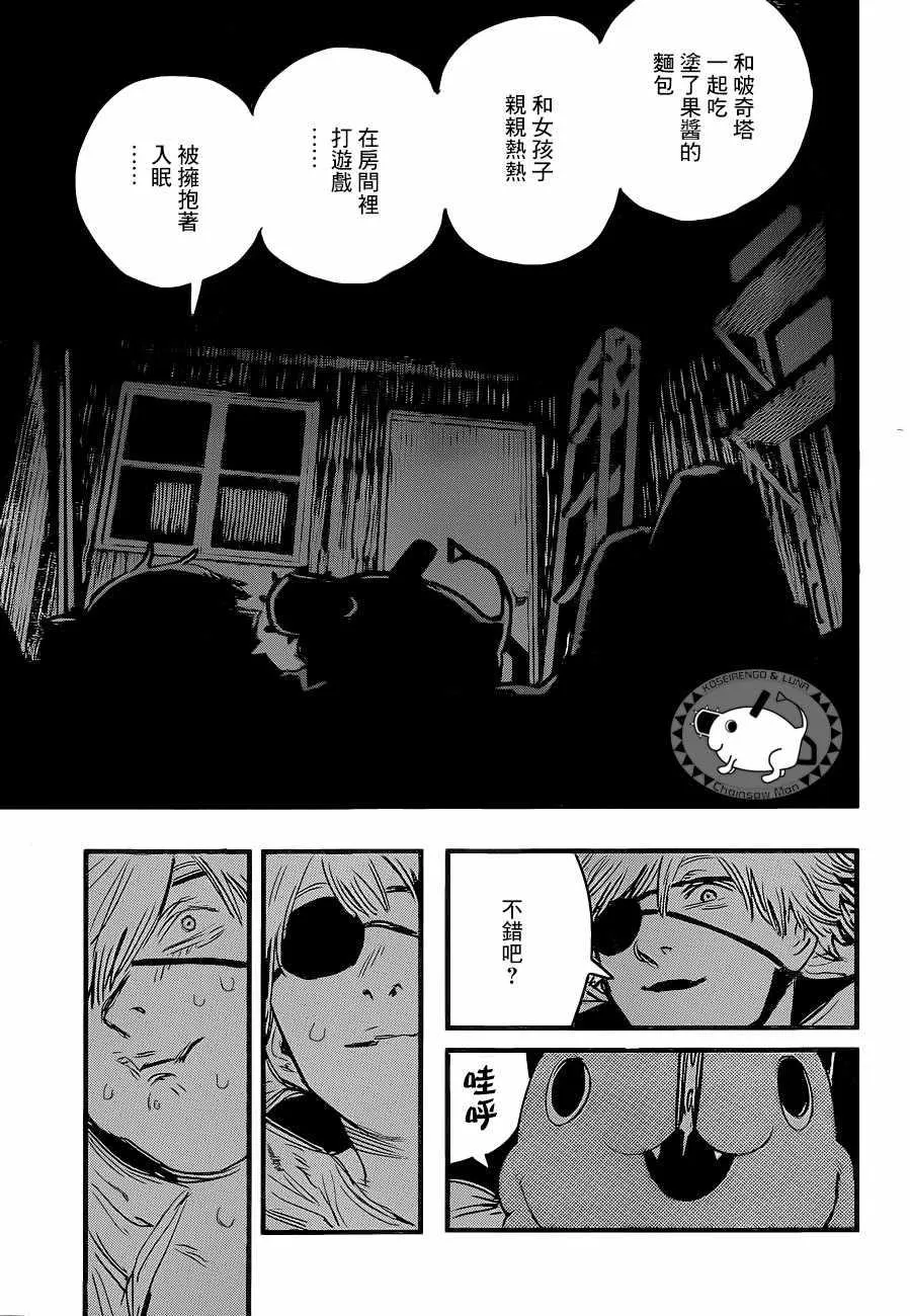 第1话 第16页