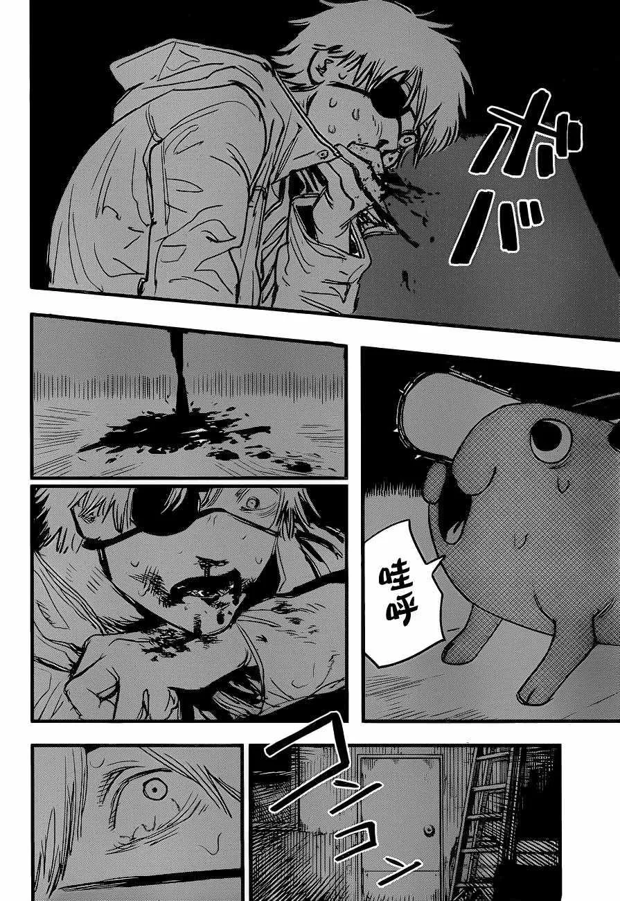 第1话 第17页