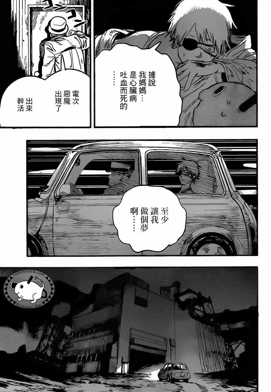 第1话 第18页