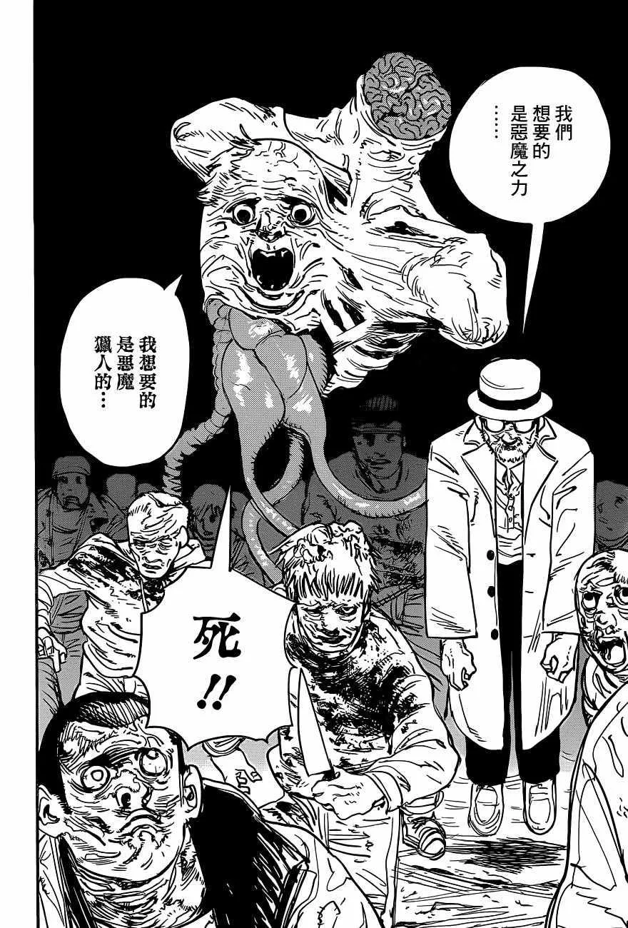 第1话 第21页