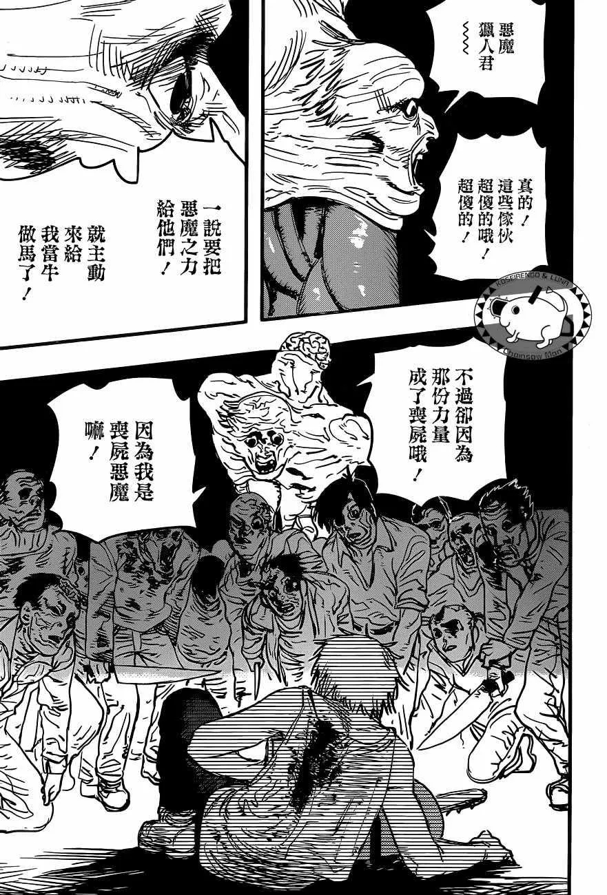 第1话 第22页