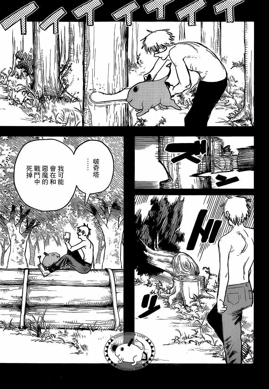 第1话 第28页