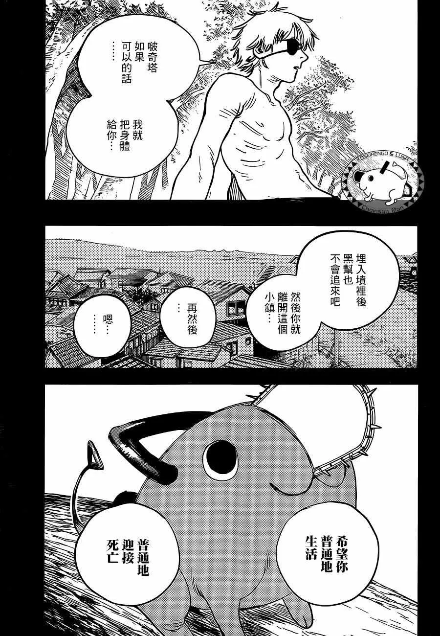 第1话 第30页