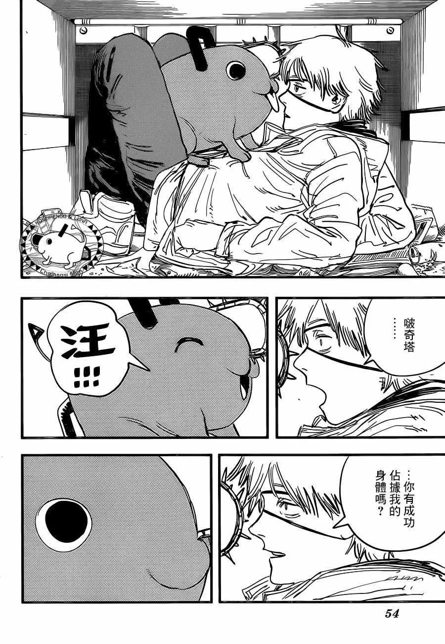 第1话 第33页