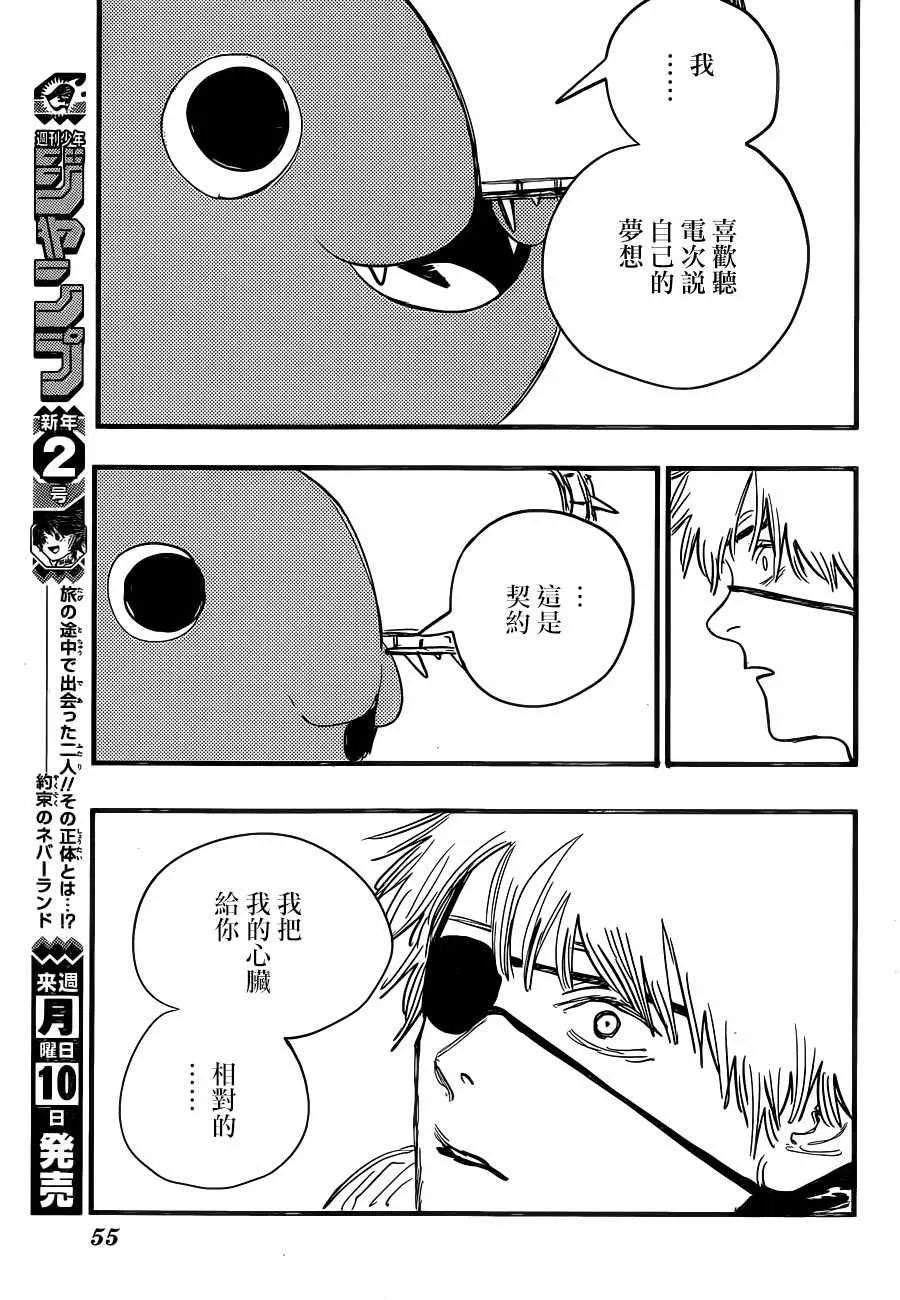 第1话 第34页