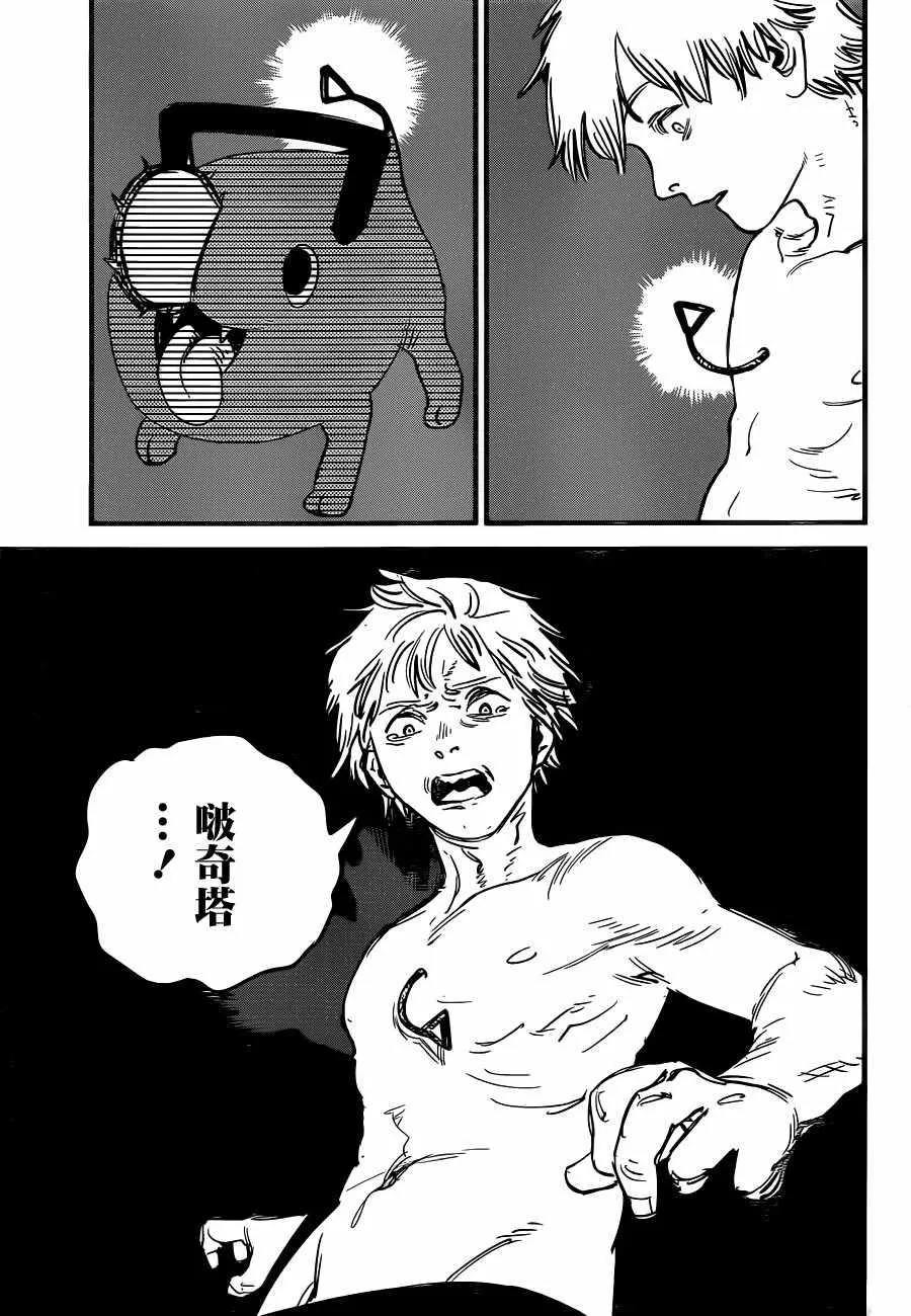 第1话 第36页