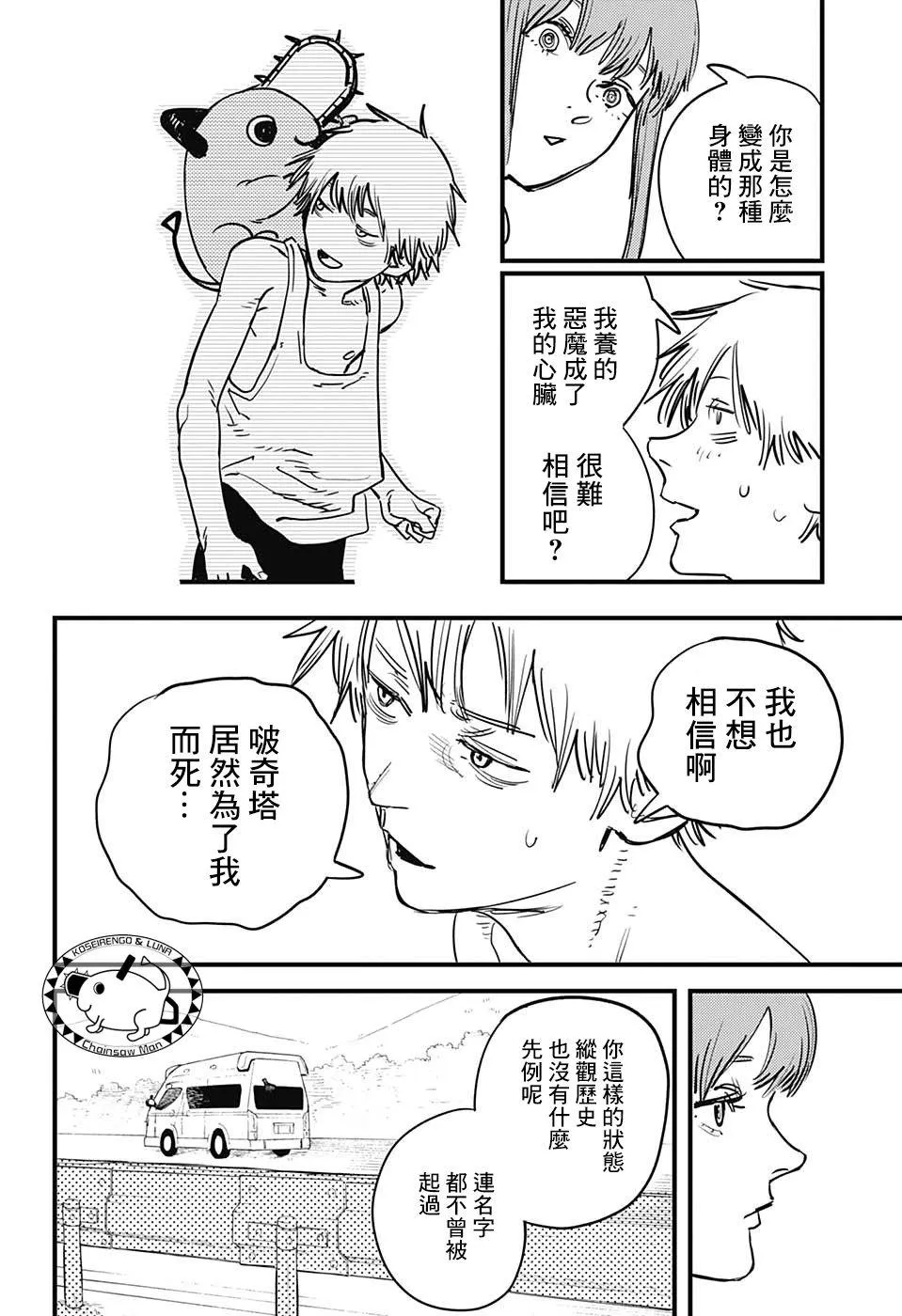 第2话 第20页
