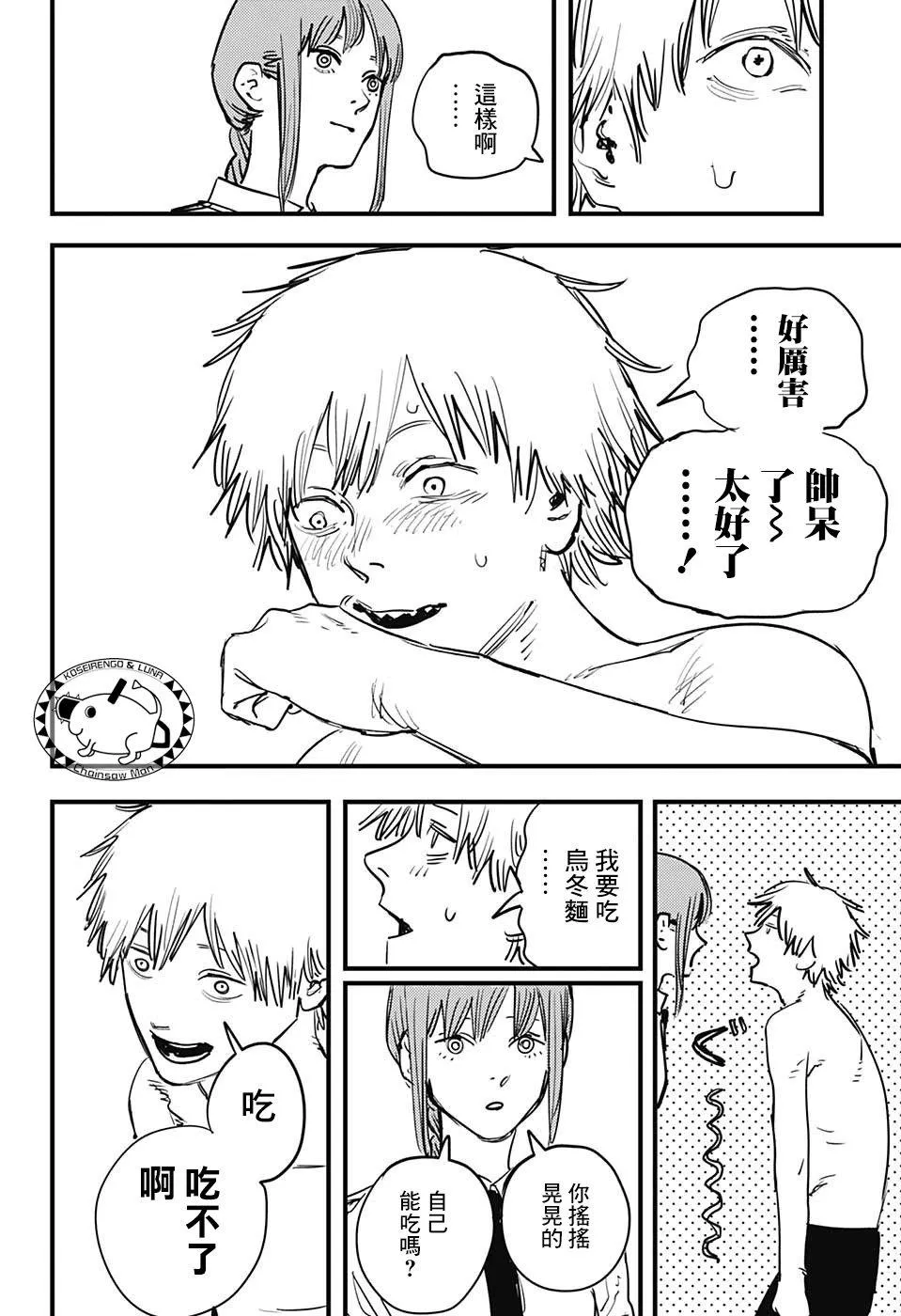 第2话 第22页