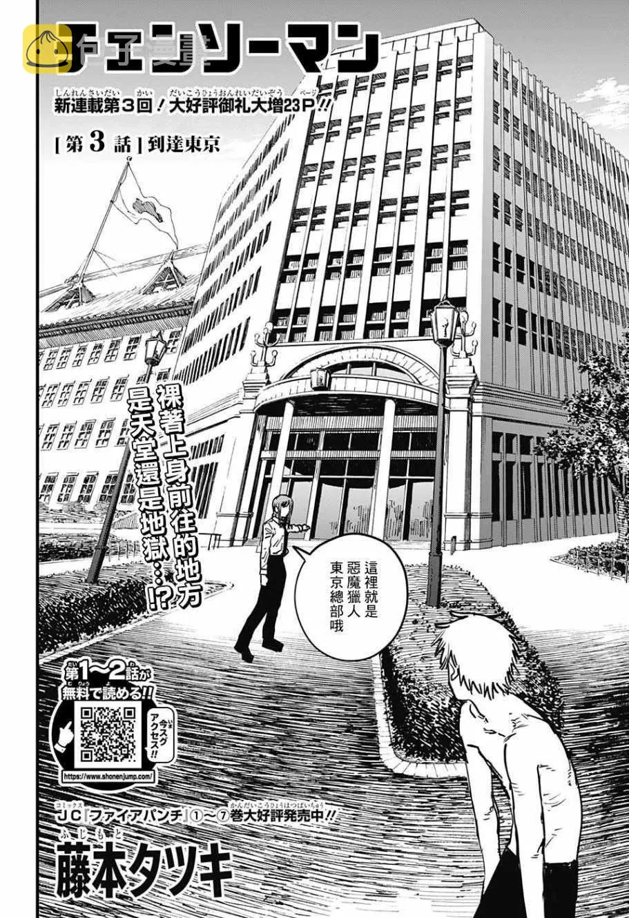 第3话 第2页