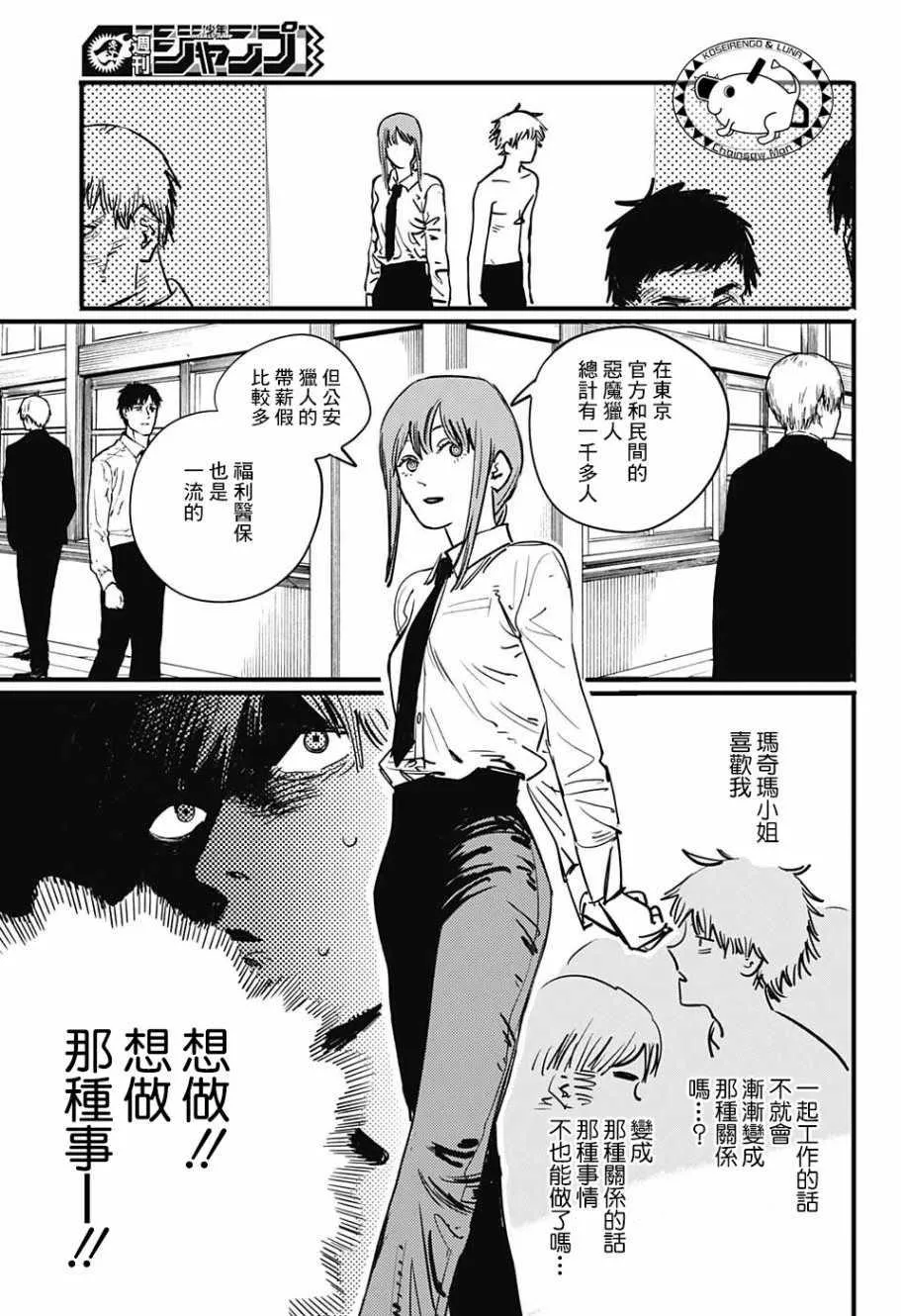 第3话 第3页
