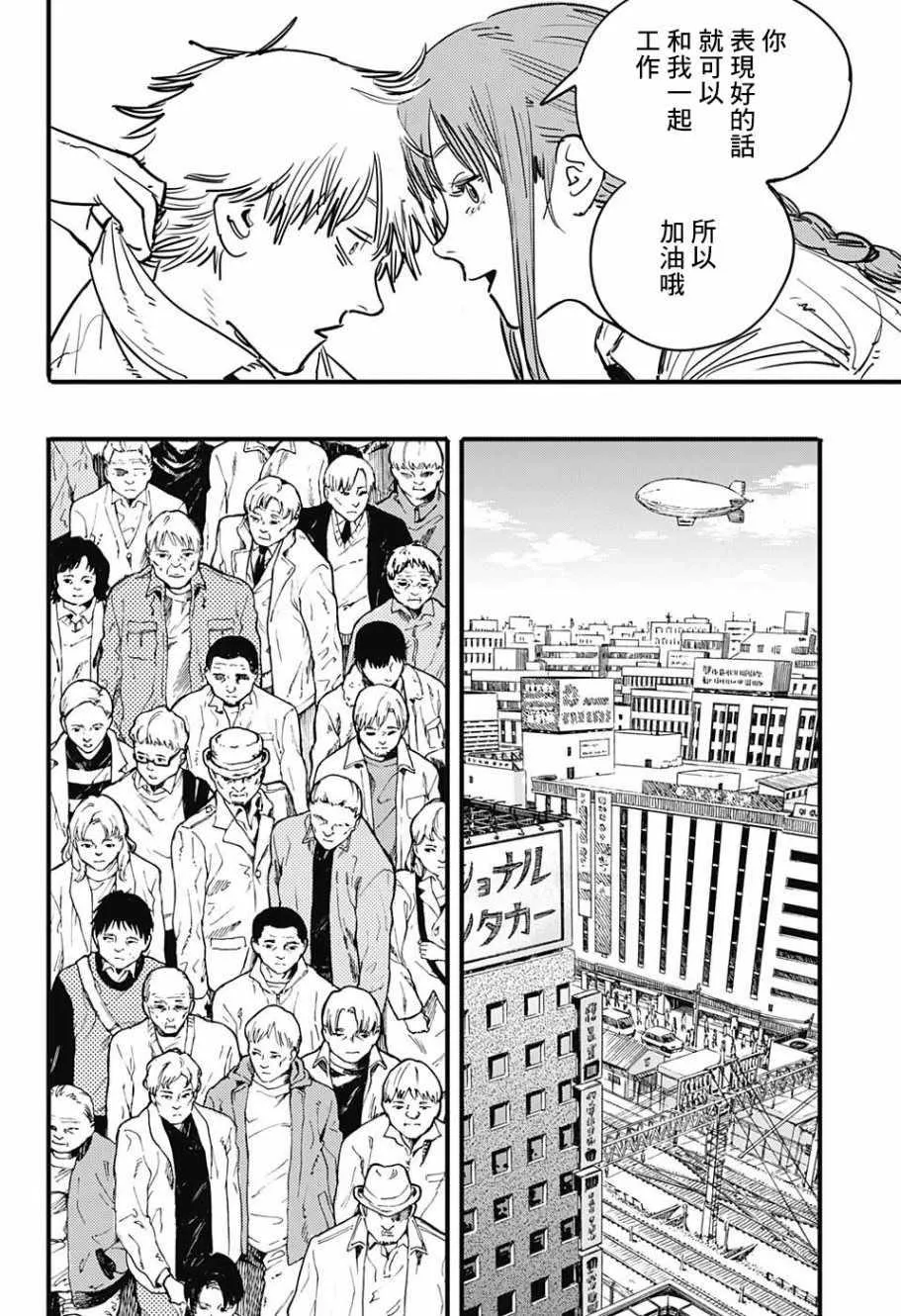 第3话 第6页