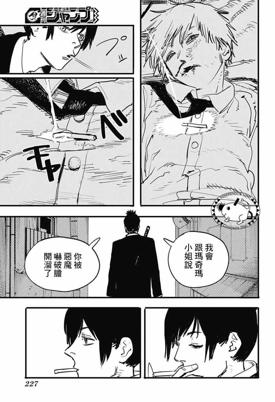 第3话 第11页