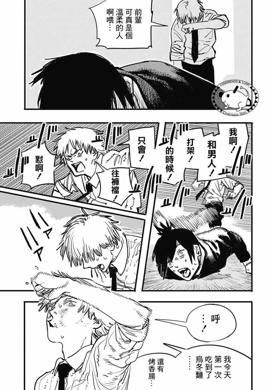 第3话 第13页