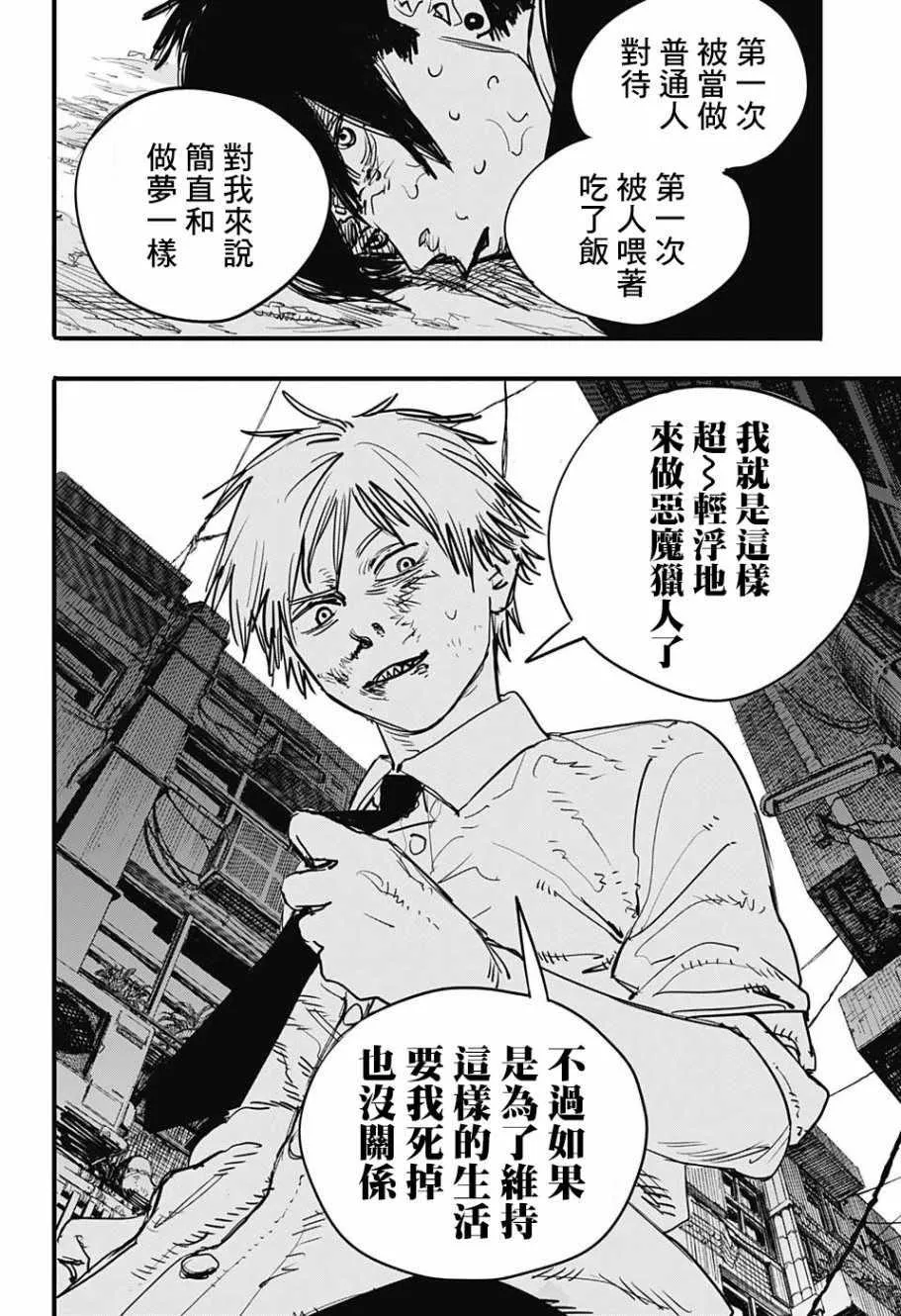 第3话 第14页