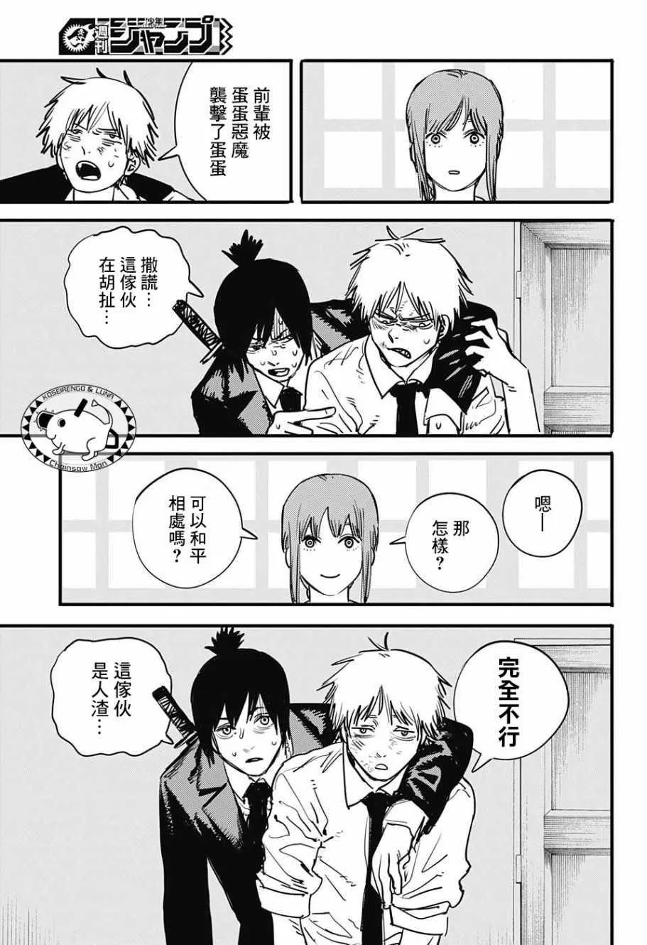 第3话 第17页
