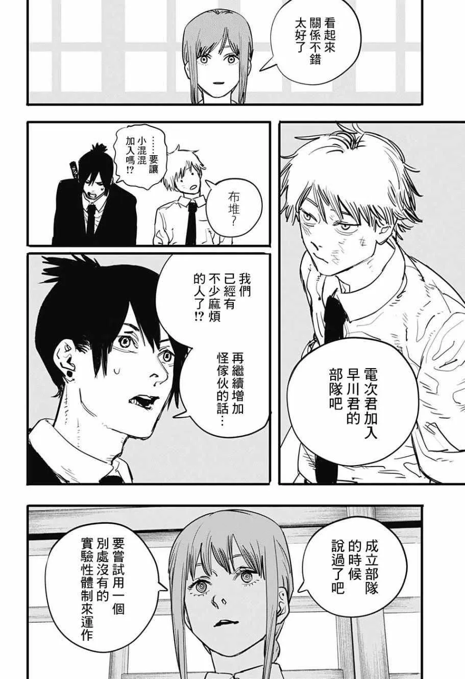 第3话 第18页