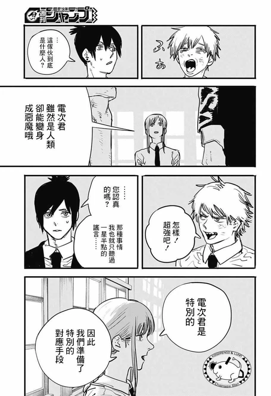 第3话 第19页