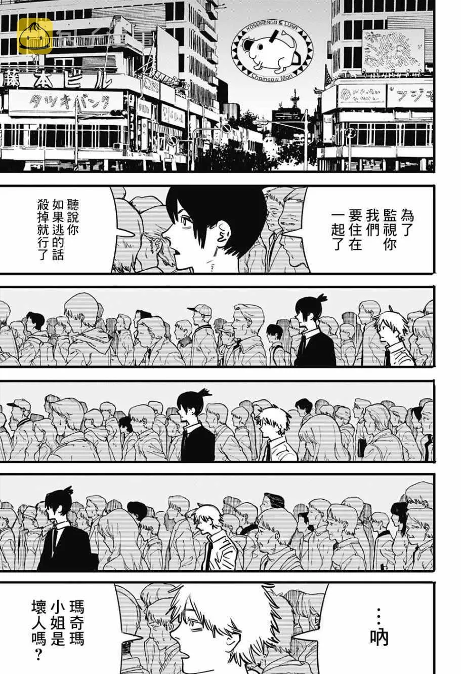第3话 第21页