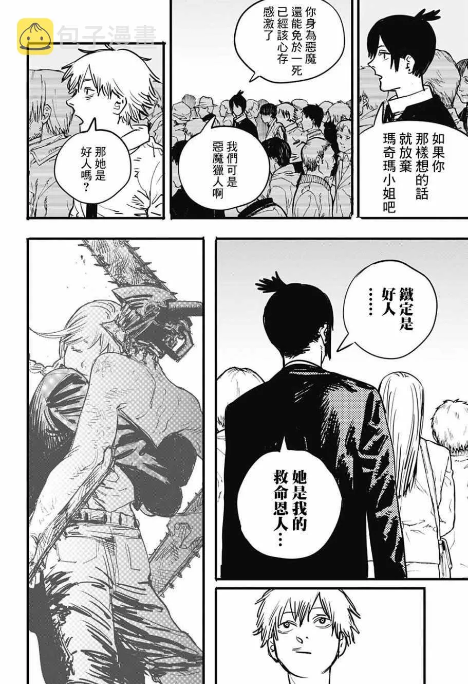 第3话 第22页