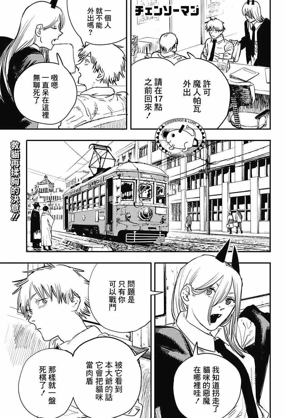 第6话 第1页