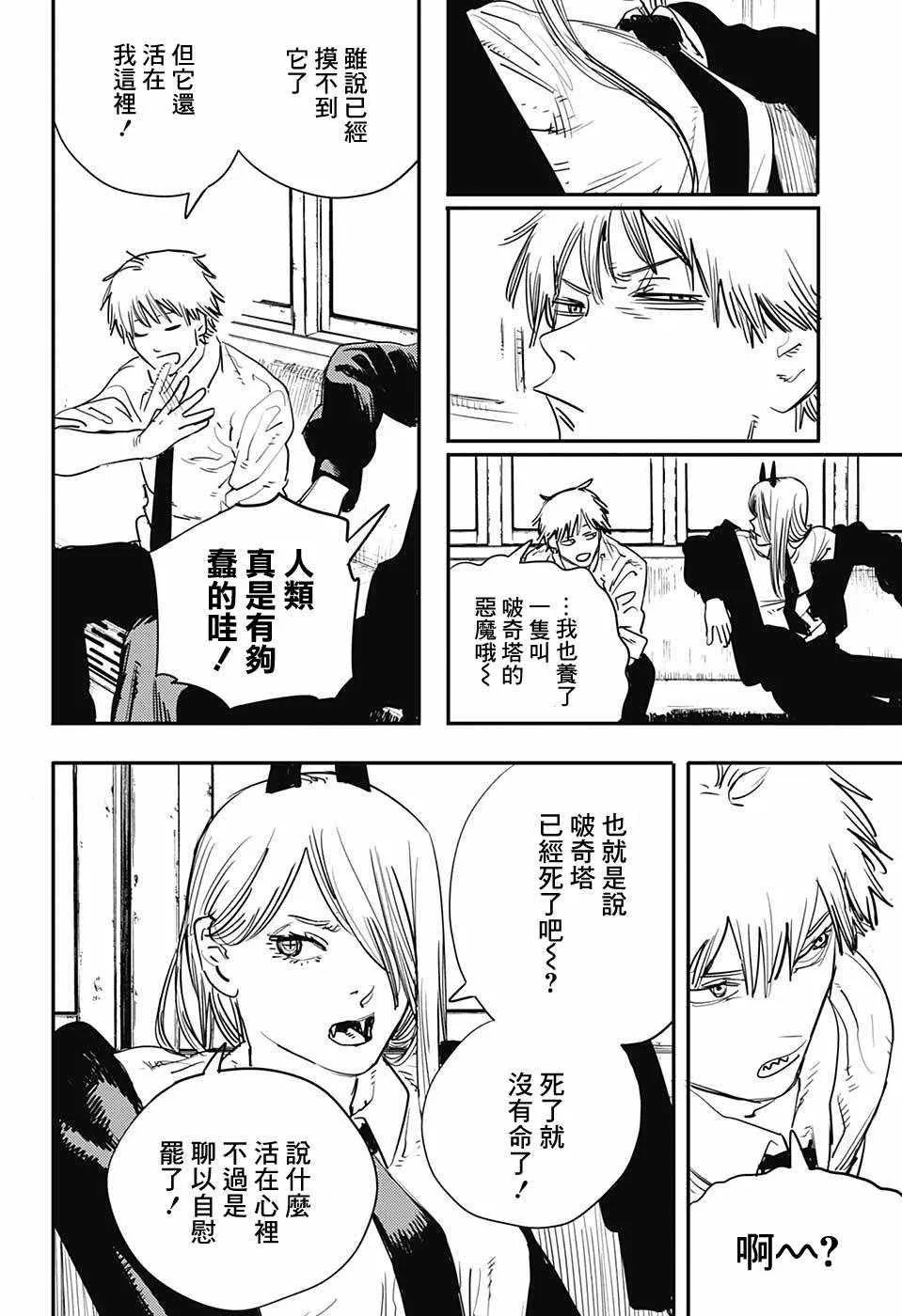第6话 第2页