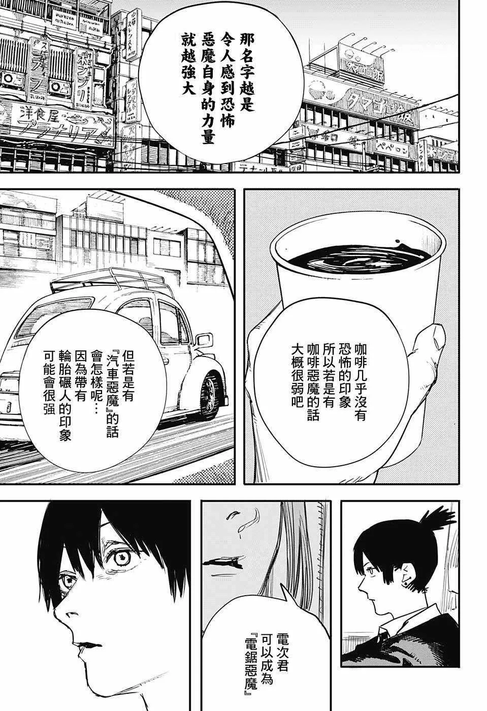 第6话 第7页