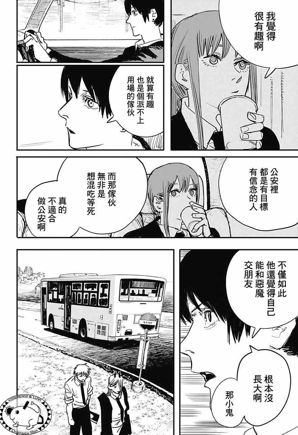 第6话 第8页