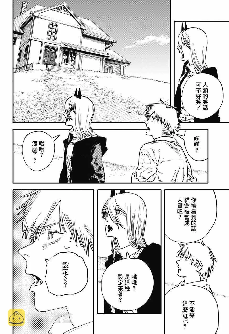 第6话 第10页