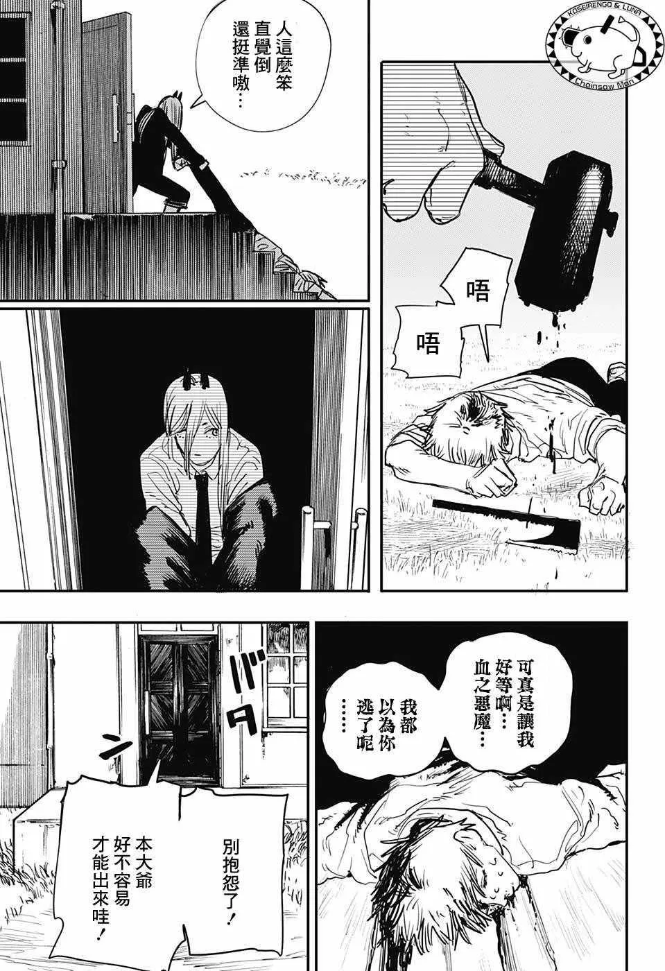 第6话 第13页