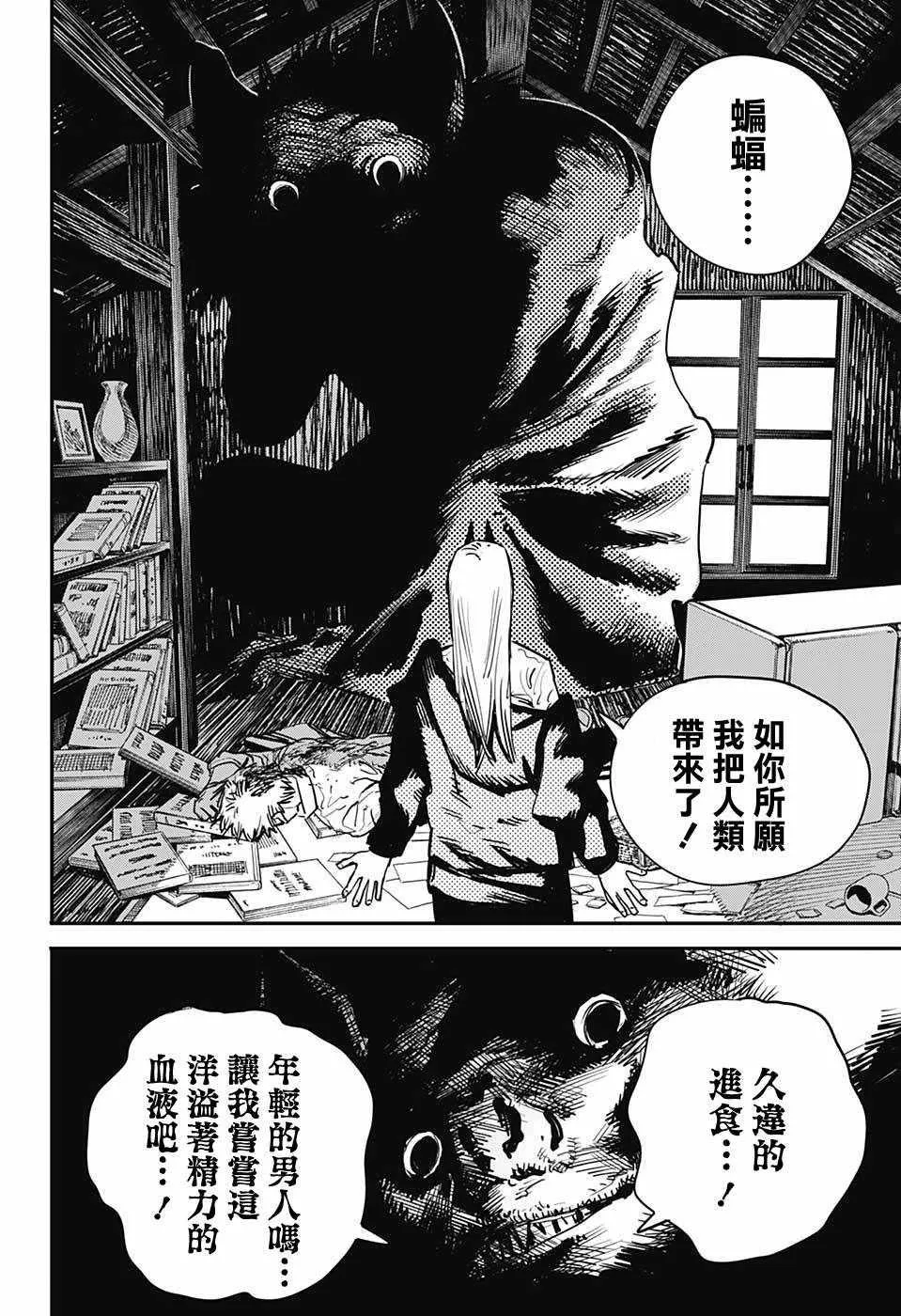 第6话 第14页