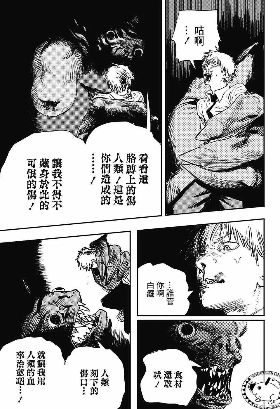 第6话 第15页