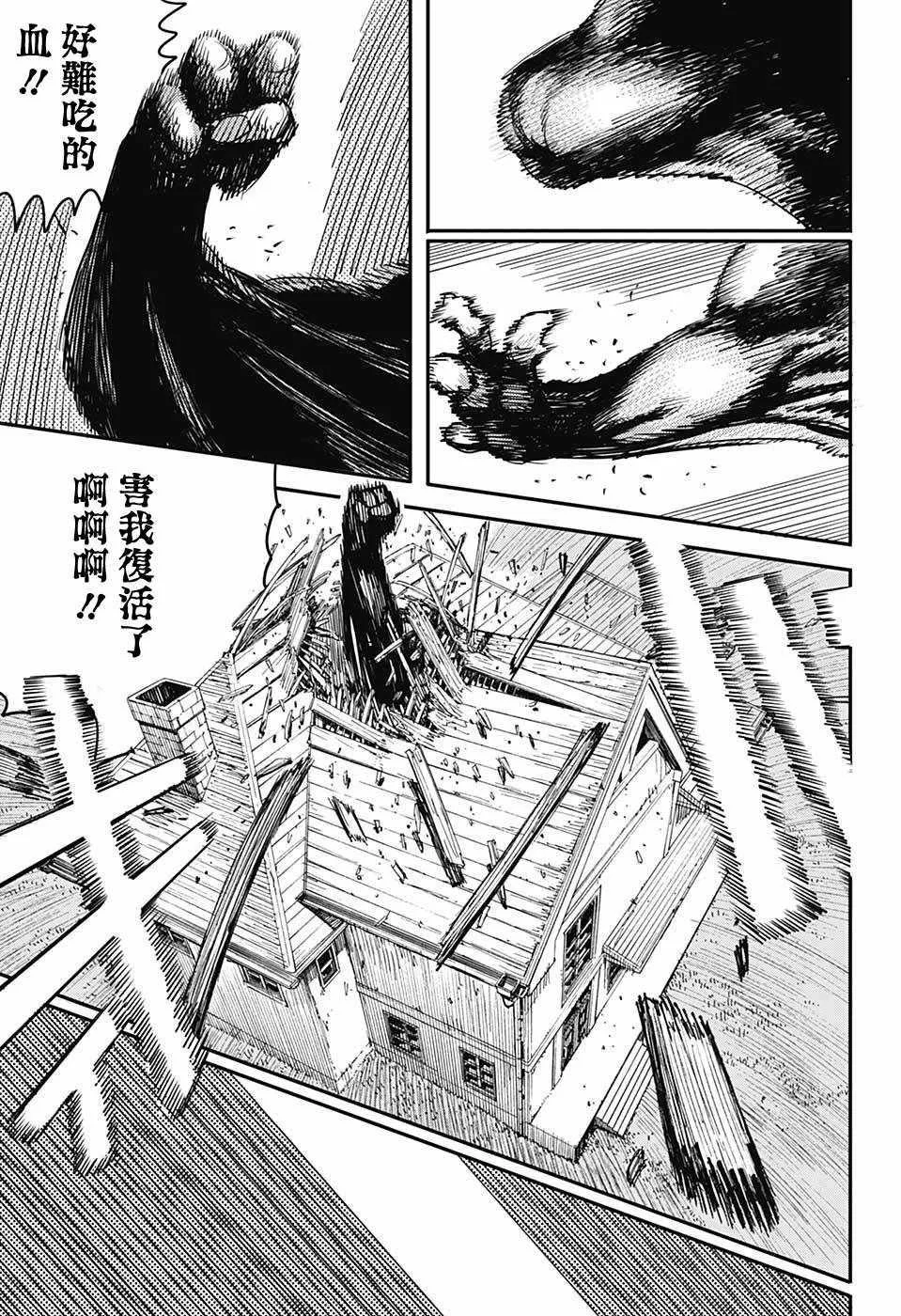 第6话 第17页
