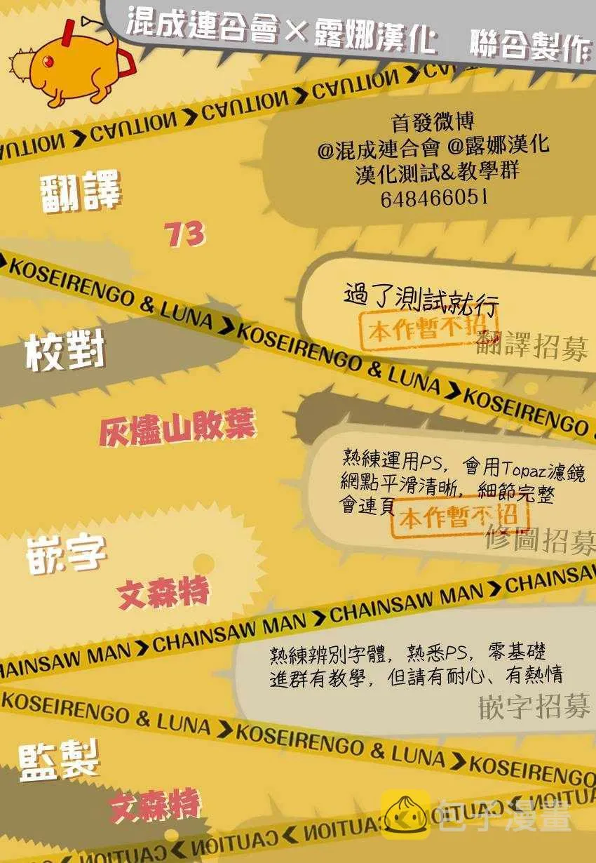 第6话 第20页