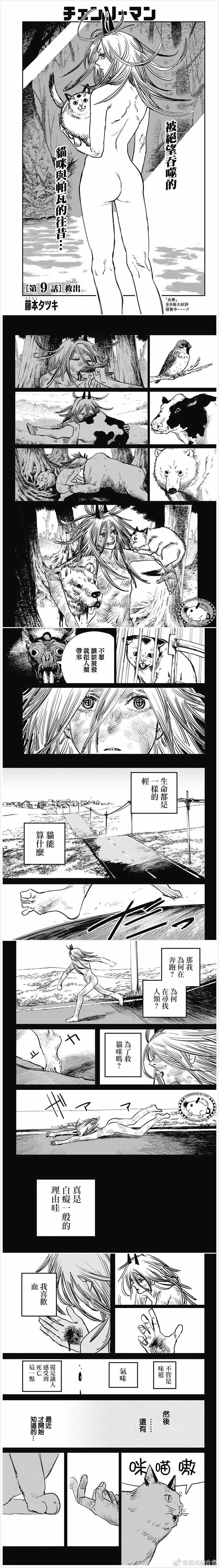 第9话 第1页