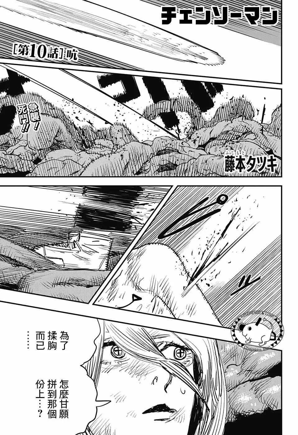 第10话 第1页
