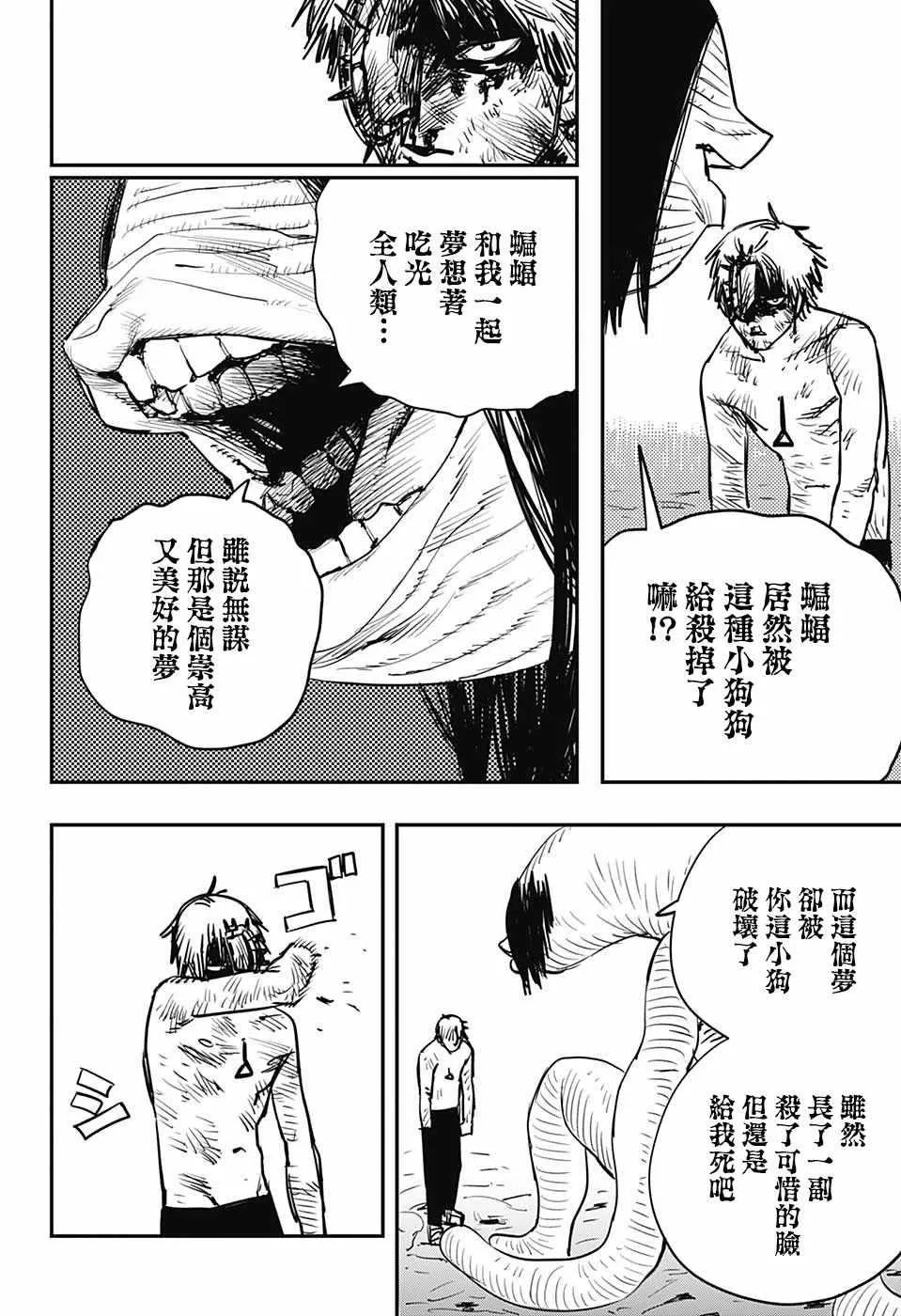 第10话 第4页