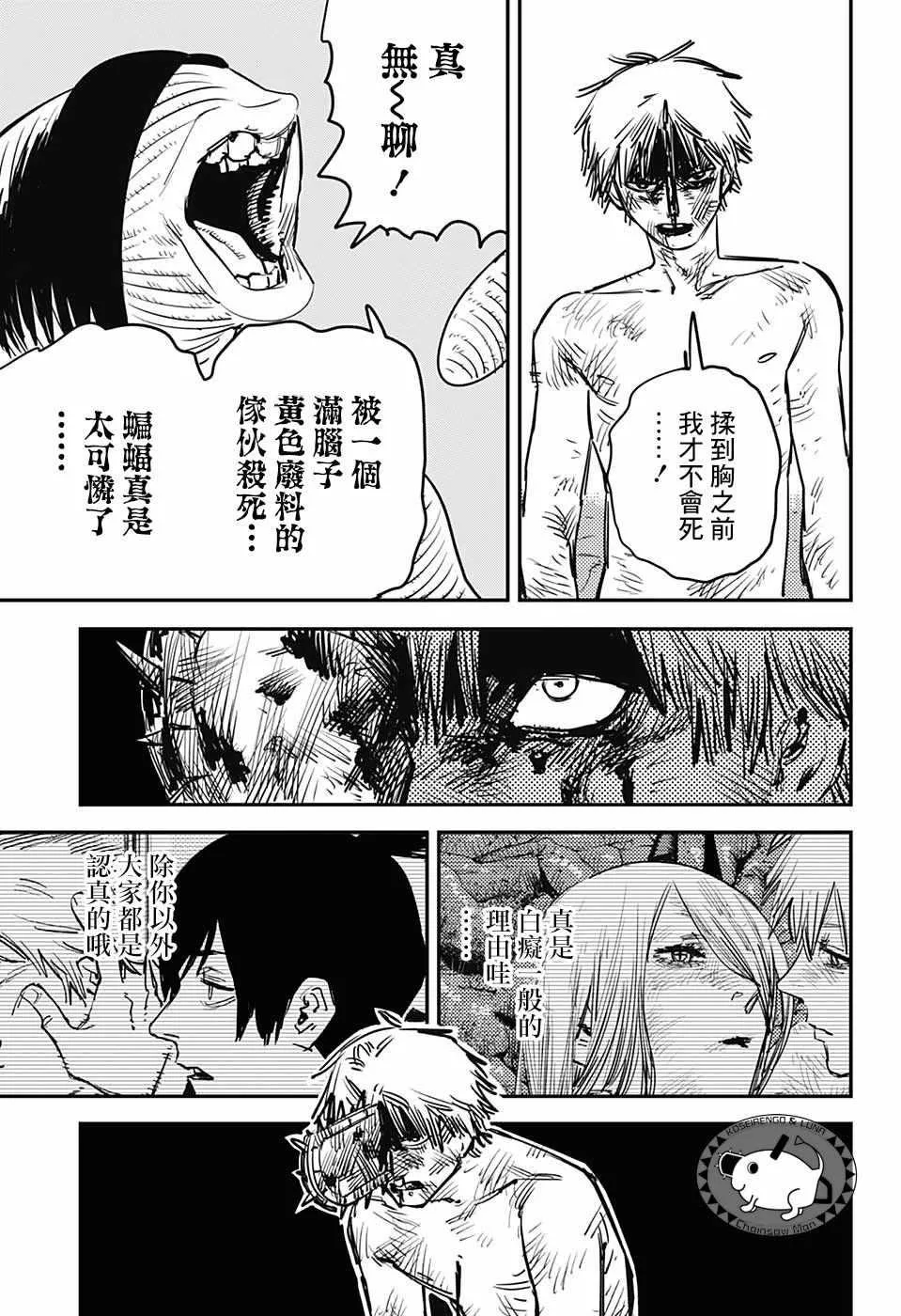 第10话 第5页
