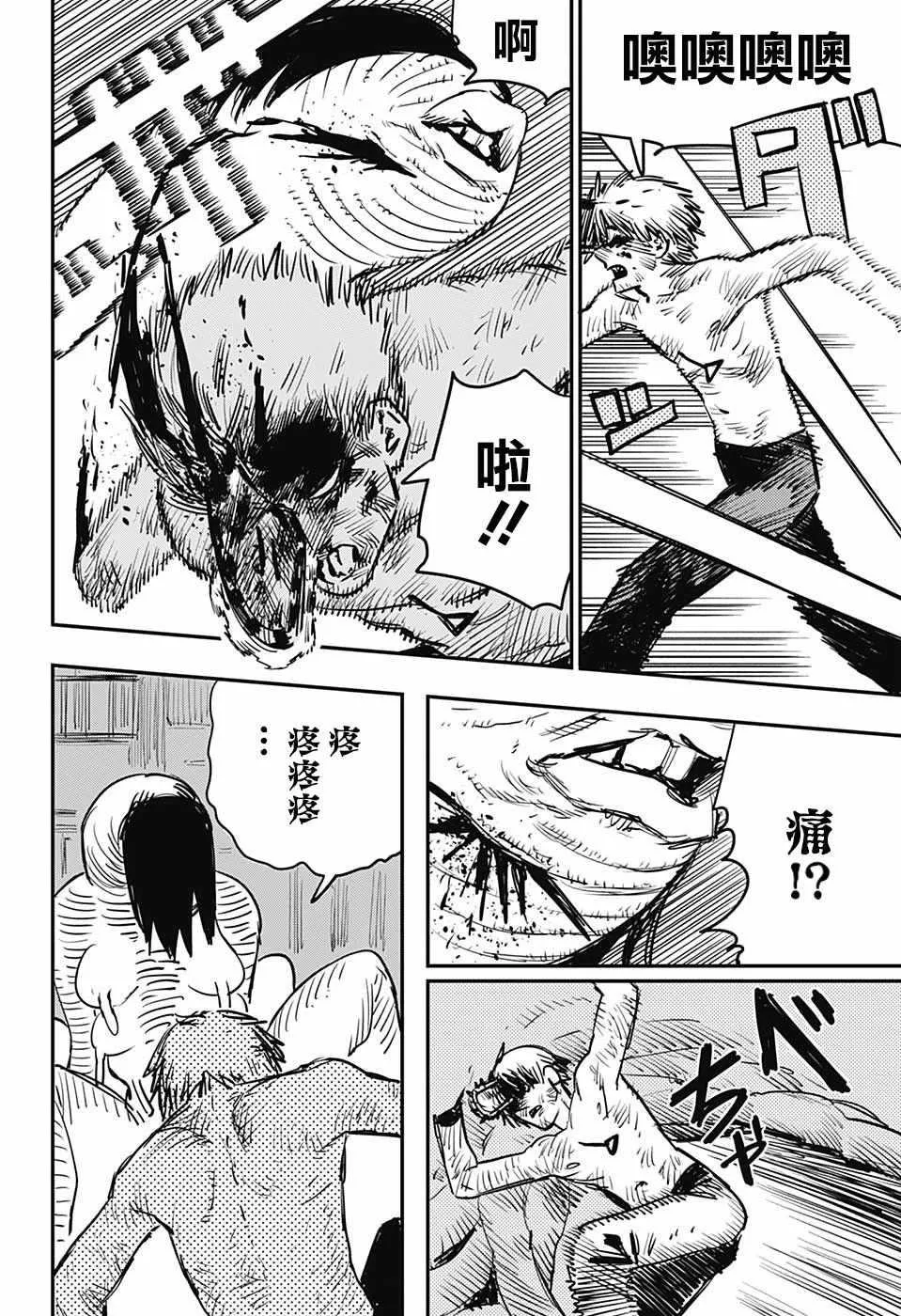 第10话 第6页