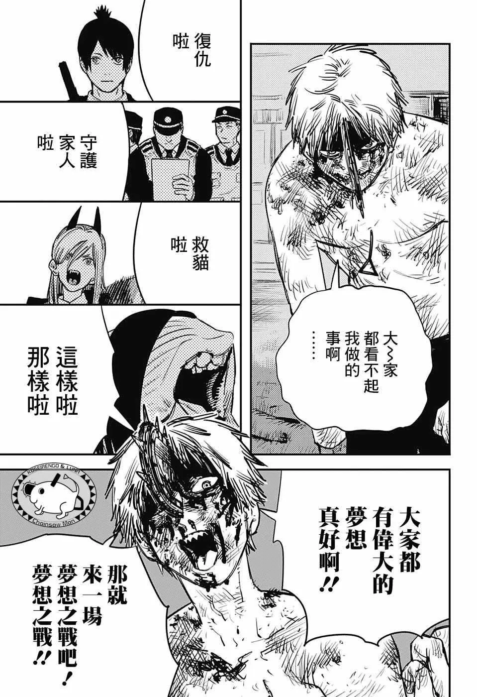 第10话 第7页