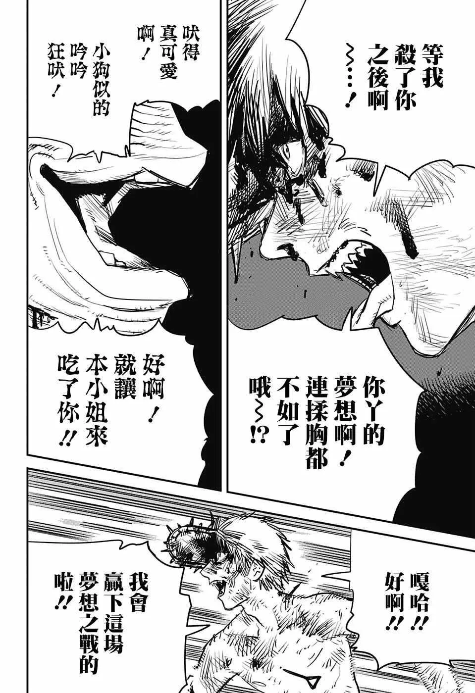 第10话 第8页